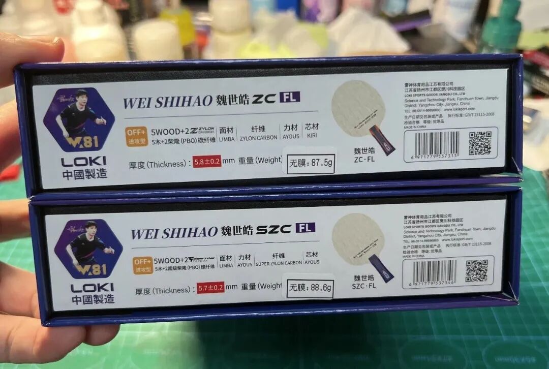 Leyshen Wei Shihao ZC blade limba face ply and outer ZLC fiber layers