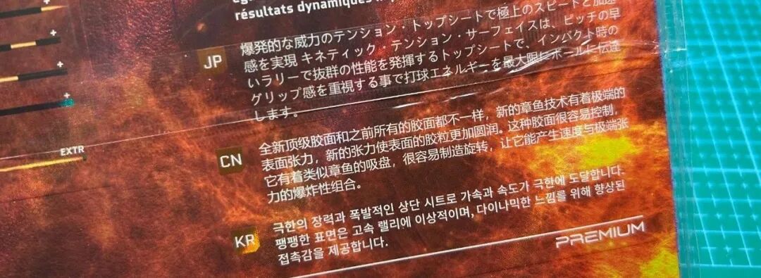Mushroom Field Guide: Joola Dynasty Hellfire and AGR (Discontinued)