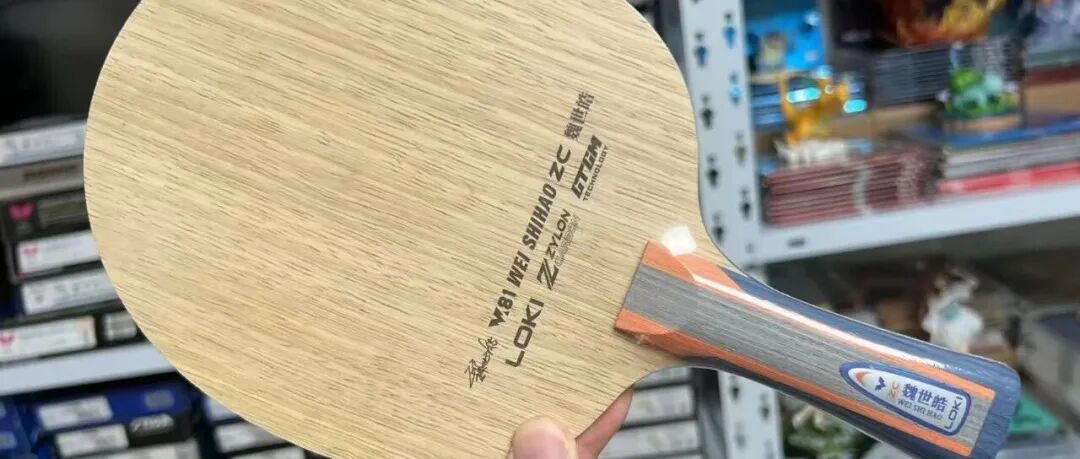 Lei Shen Wei Shihao ZC Series Review: Affordable ZLC Fiber Blade Performance
