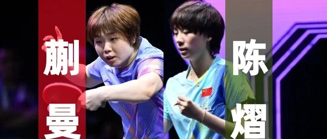 Yokohama Champions: Chen Yi Faces Zhang Bomei, Kuai Man Meets Szocs, Chen Xingtong Takes on French Opponent